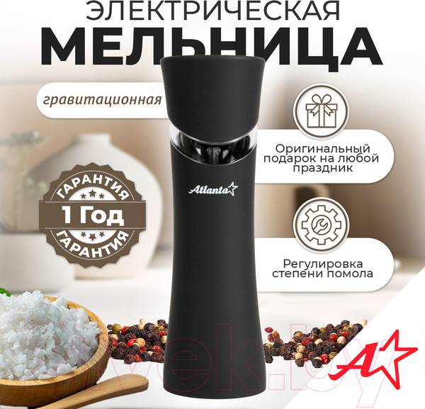 Изображение товара Электроперечница Atlanta ATH-4625 (черный)