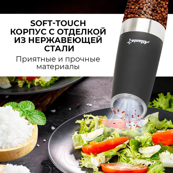 Изображение товара Набор электроперечниц Atlanta ATH-4626 (черный)