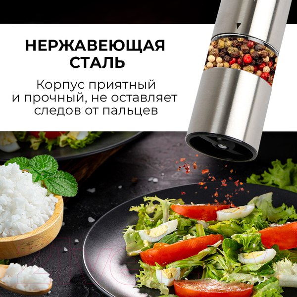 Изображение товара Набор электроперечниц Atlanta ATH-4628 (серебристый)