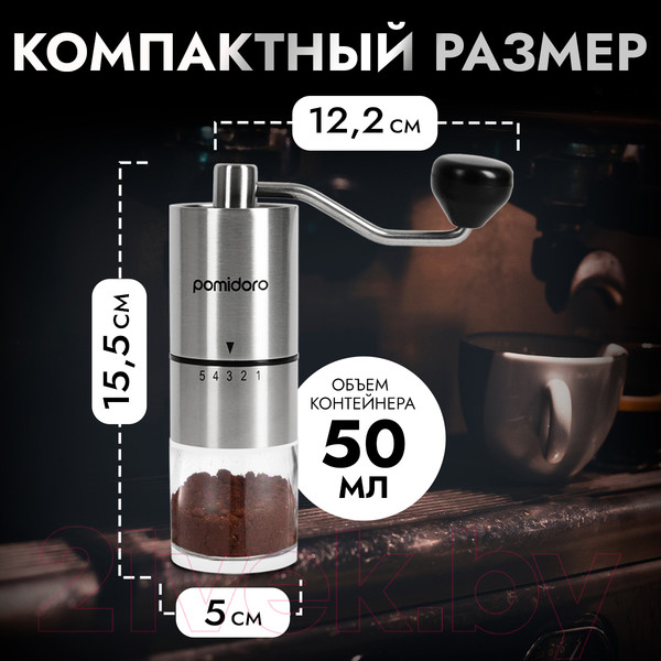 Изображение товара Кофемолка механическая Pomi d'Oro Assistenza / P185603