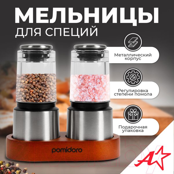 Изображение товара Набор мельниц для специй Pomi d'Oro Assistenza / P185604