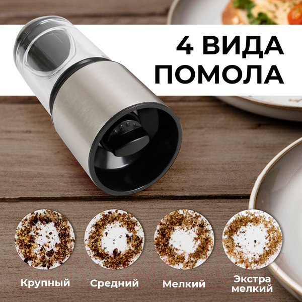 Изображение товара Набор мельниц для специй Pomi d'Oro Assistenza / P185604