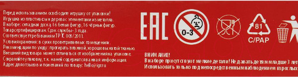 Изображение товара Шахматы Играем вместе 2204K0882-R
