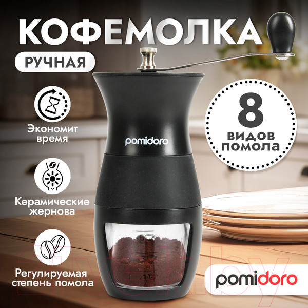 Изображение товара Кофемолка механическая Pomi d'Oro Assistenza / P185605