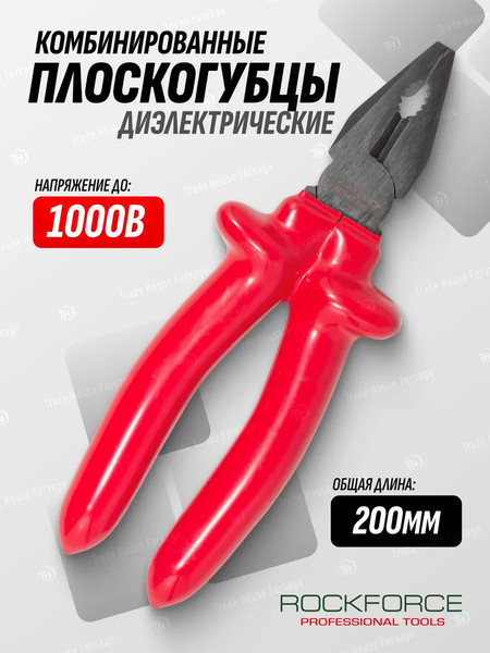 Изображение товара Плоскогубцы RockForce RF-6994A200