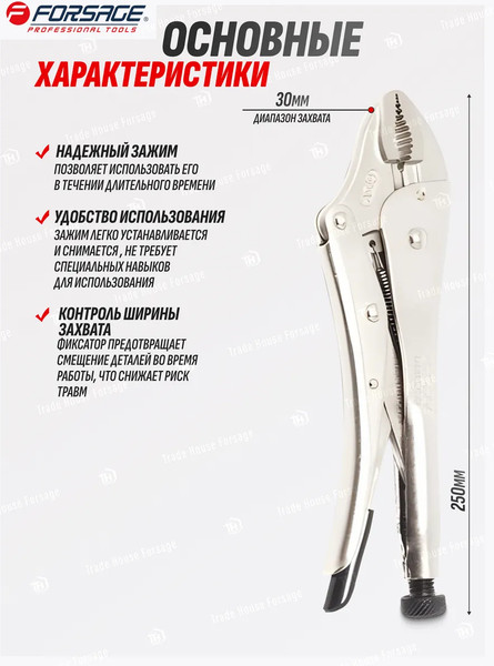 Изображение товара Гейферный зажим Forsage F-614175(614B175) (9750)