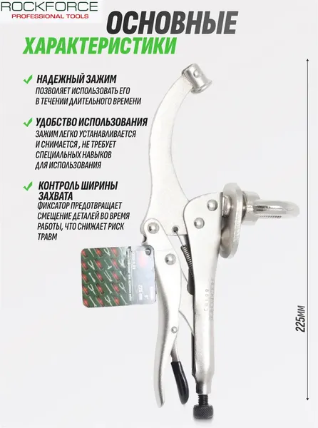 Изображение товара Гейферный зажим RockForce RF-66103 (17149)