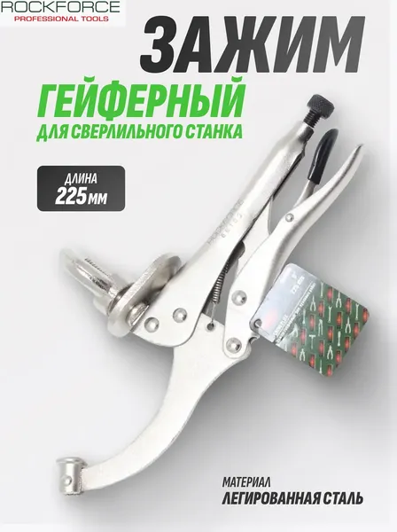 Изображение товара Гейферный зажим RockForce RF-66103 (17149)