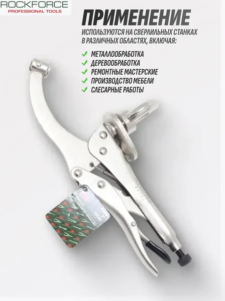 Изображение товара Гейферный зажим RockForce RF-66103 (17149)