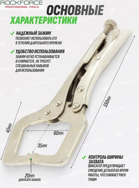 Изображение товара Гейферный зажим RockForce RF-66006 (18636)