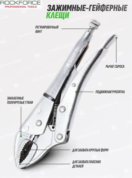 Изображение товара Гейферный зажим RockForce RF-614R175 (19063)