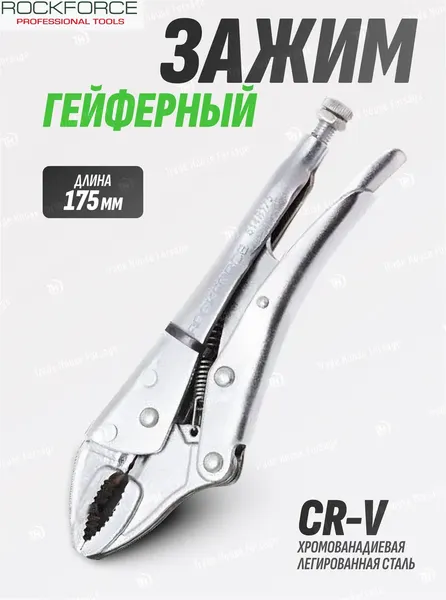Изображение товара Гейферный зажим RockForce RF-614R175 (19063)