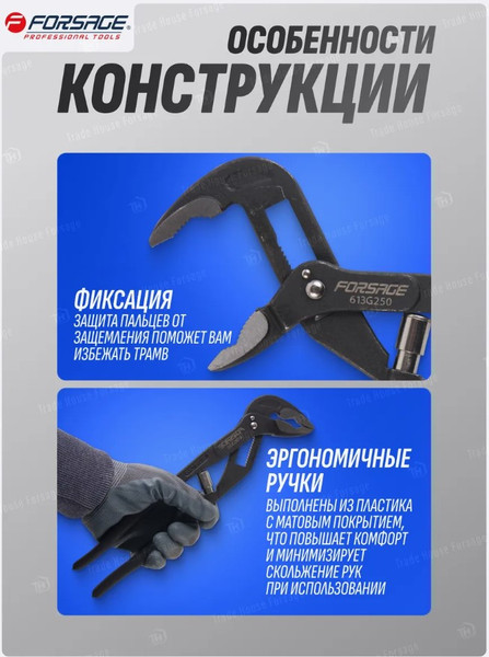 Изображение товара Клещи переставные Forsage F-613G250 (19075)