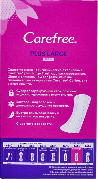 Изображение товара Прокладки ежедневные Carefree Large Fresh Plus (36шт)
