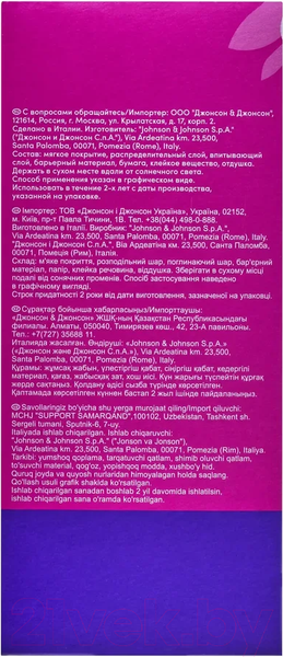 Изображение товара Прокладки ежедневные Carefree Large Fresh Plus (36шт)