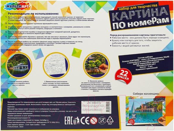 Изображение товара Картина по номерам MultiArt Пруд / CANV30X40-MULTI40
