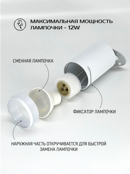 Изображение товара Точечный светильник Truenergy 21305