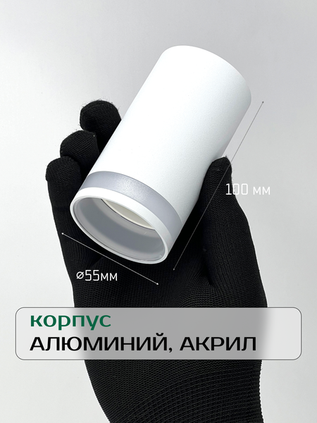 Изображение товара Точечный светильник Truenergy 21305