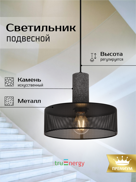 Изображение товара Потолочный светильник Truenergy 21404