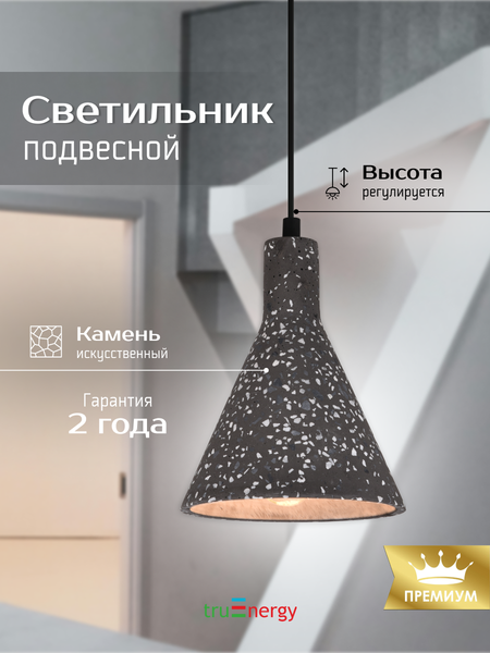 Изображение товара Потолочный светильник Truenergy 21403