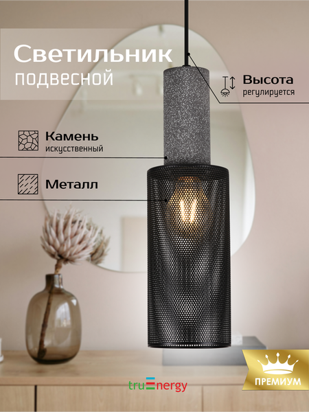 Изображение товара Потолочный светильник Truenergy 21405