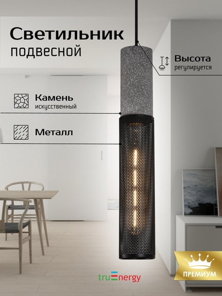 Изображение товара Потолочный светильник Truenergy 21406