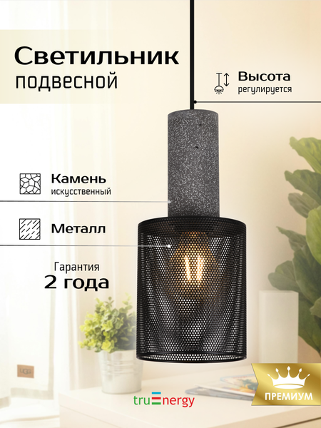 Изображение товара Потолочный светильник Truenergy 21407