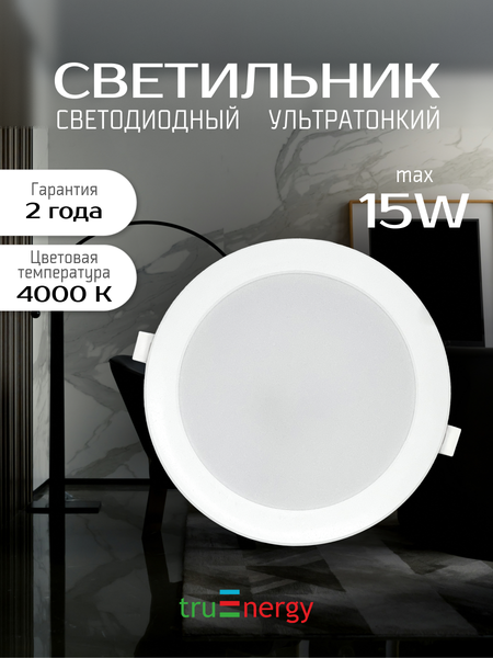 Изображение товара Точечный светильник Truenergy 10083