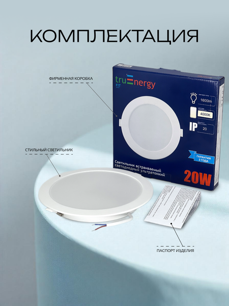 Изображение товара Точечный светильник Truenergy 10084