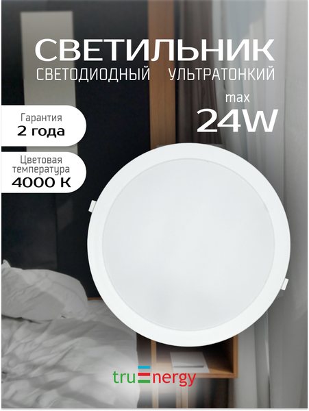 Изображение товара Точечный светильник Truenergy 10085