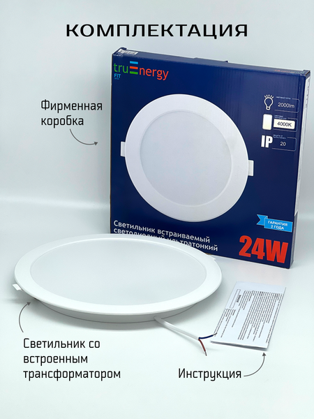 Изображение товара Точечный светильник Truenergy 10085