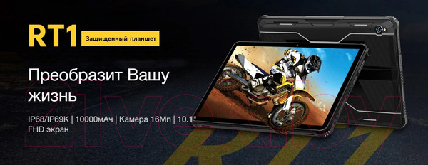 Изображение товара Планшет Oukitel RT1 4GB/64GB (оранжевый)