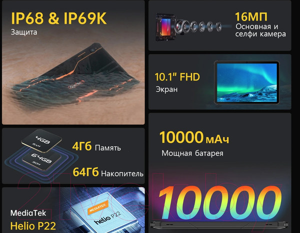 Изображение товара Планшет Oukitel RT1 4GB/64GB (оранжевый)