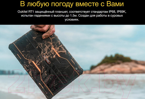 Изображение товара Планшет Oukitel RT1 4GB/64GB (оранжевый)