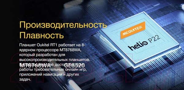 Изображение товара Планшет Oukitel RT1 4GB/64GB (оранжевый)