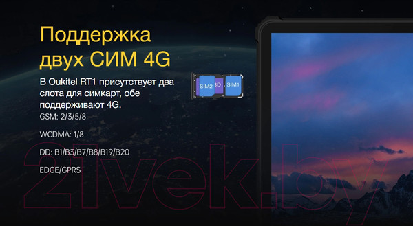 Изображение товара Планшет Oukitel RT1 4GB/64GB (оранжевый)