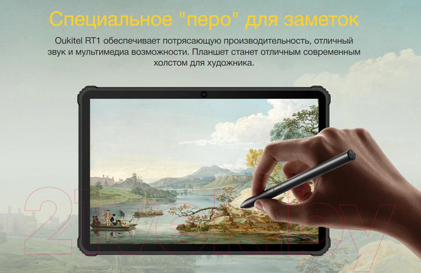 Изображение товара Планшет Oukitel RT1 4GB/64GB (оранжевый)