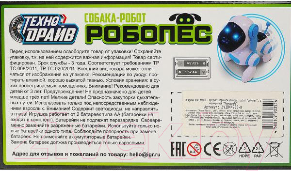 Изображение товара Робот Технодрайв Робопес / ZY1044256-R 