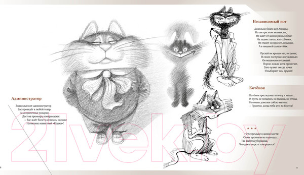 Изображение товара Книга Махаон Полное собрание котов / 9785389251229 (Усачев А.)