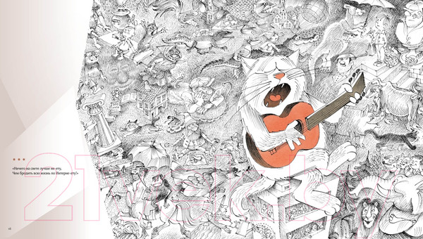 Изображение товара Книга Махаон Полное собрание котов / 9785389251229 (Усачев А.)