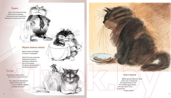 Изображение товара Книга Махаон Полное собрание котов / 9785389251229 (Усачев А.)