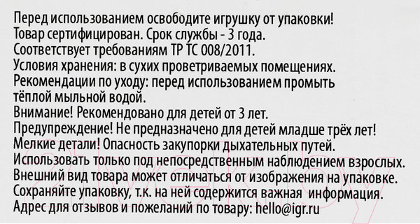 Изображение товара Робот-трансформер Технодрайв Супербот / 1612L153-RS