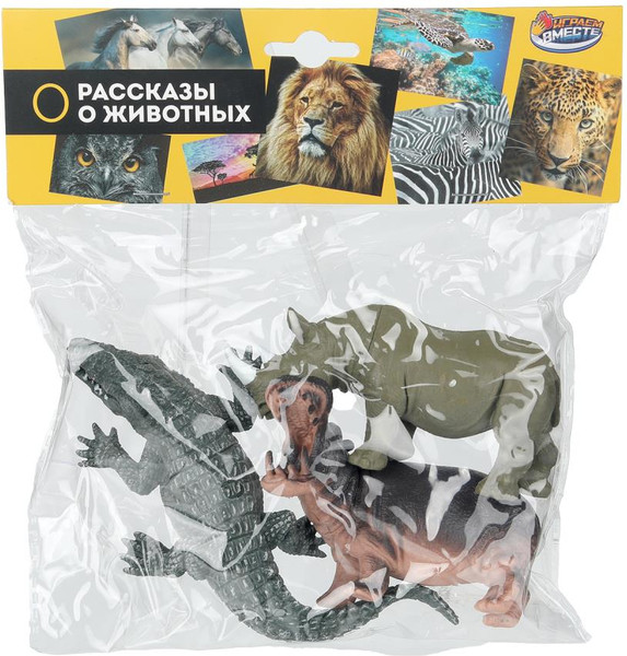 Изображение товара Набор фигурок игровых Играем вместе Дикие животне / B2460222-R 