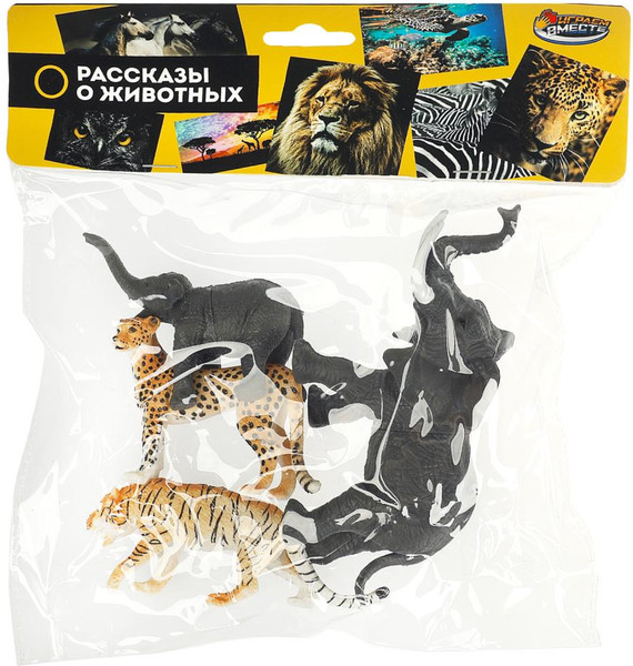 Изображение товара Набор фигурок игровых Играем вместе Дикие животные / B2460225-R