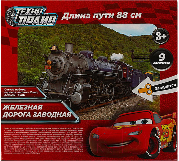 Изображение товара Железная дорога игрушечная Технодрайв 1804D013-R1 (192) 