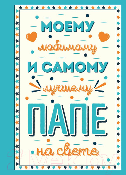 Изображение товара Набор открыток Эксмо Маме, папе, бабушке / 9785041991685