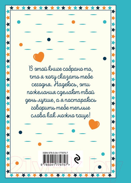 Изображение товара Набор открыток Эксмо Маме, папе, бабушке / 9785041991685