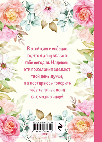 Изображение товара Набор открыток Эксмо Маме, папе, бабушке / 9785041991685