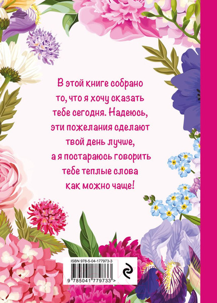 Изображение товара Набор открыток Эксмо Маме, папе, бабушке / 9785041991685