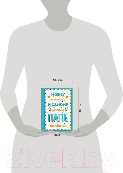 Изображение товара Набор открыток Эксмо Маме, папе, бабушке / 9785041991685